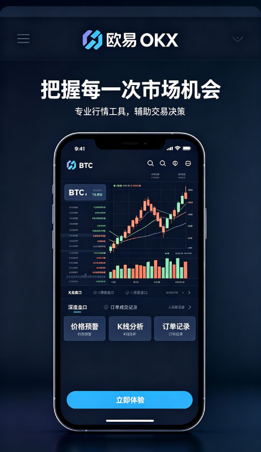 下载欧交易所官方理财配图